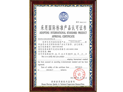 采用國際標準（蜜桃产品一区一区三区在线）