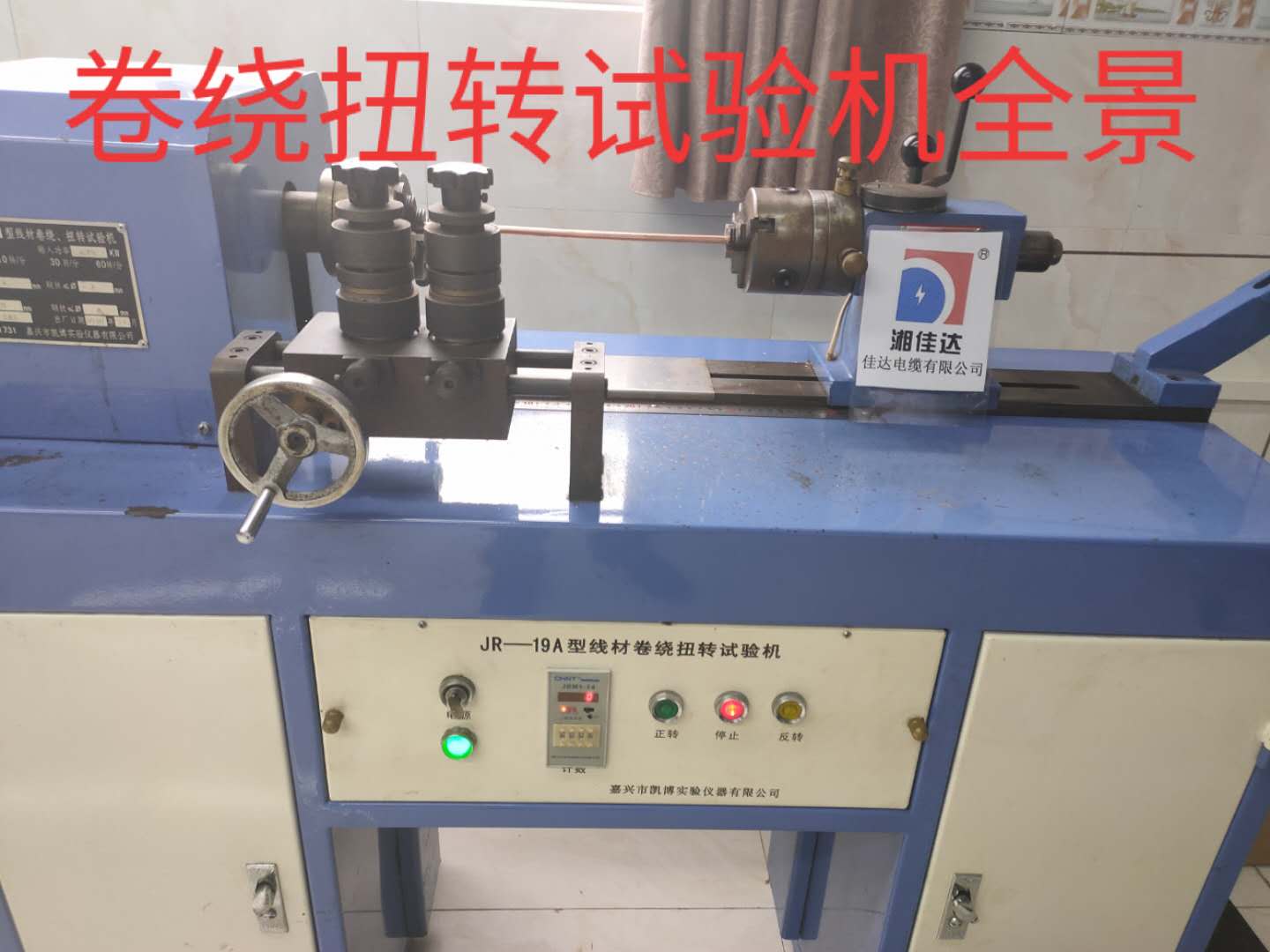 卷繞、扭轉設試驗機