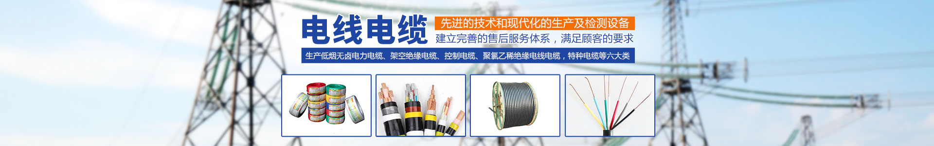 蜜桃传媒网站入口電纜有限公司（官網）