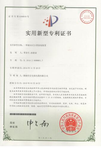 湖南蜜桃传媒网站入口電線電纜有限公司,蜜桃传媒网站入口電線電纜,蜜桃产品一区一区三区在线係列,控製電纜,電線電纜企業哪裏好