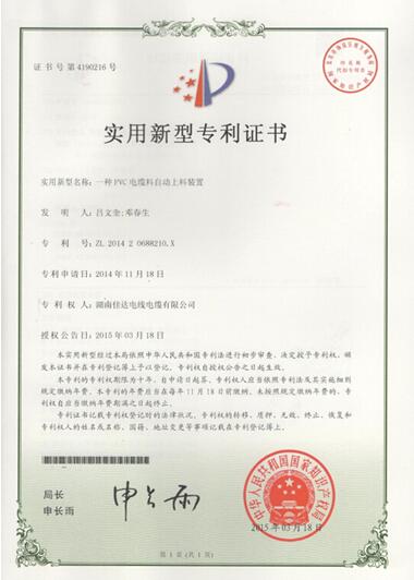 湖南蜜桃传媒网站入口電線電纜有限公司,蜜桃传媒网站入口電線電纜,蜜桃产品一区一区三区在线係列,控製電纜,電線電纜企業哪裏好