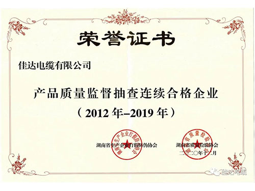 蜜桃传媒网站入口電纜有限公司,蜜桃传媒网站入口電纜,湖南蜜桃传媒网站入口，